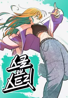Gambar Manga Skool of Street