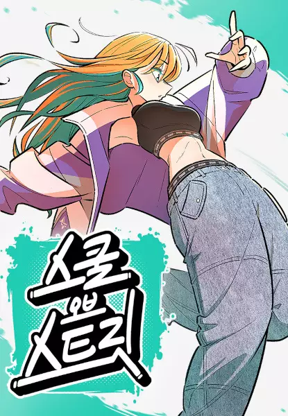 Gambar Cover Manga Skool of Street