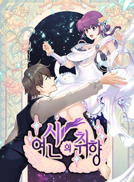 Gambar Cover Manga Goddess' Tastes