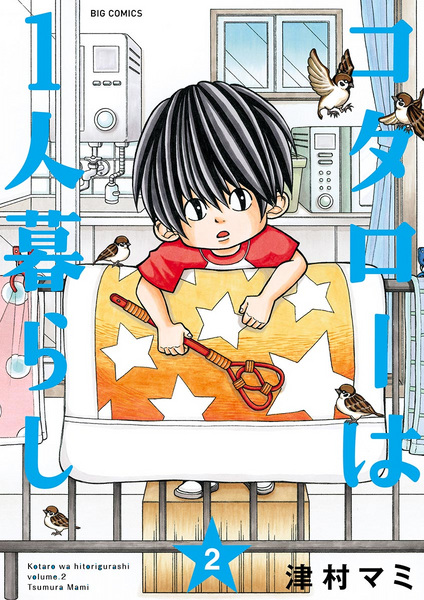 Manga image Kotarou wa Hitorigurashi