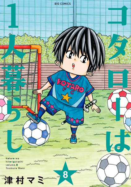 Manga image Kotarou wa Hitorigurashi