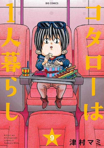 Manga image Kotarou wa Hitorigurashi