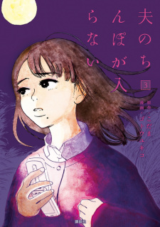 Gambar Manga Otto no Chinpo ga Hairanai