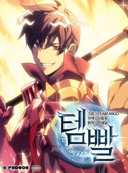 Gambar Cover Manga Overgeared