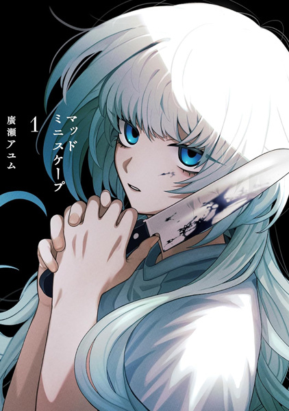 Gambar Cover Manga Mad Miniscape