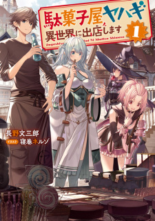 Sampul Manga Dagashiya Yahagi: Isekai ni Shutten shimasu