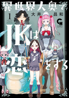 Sampul Manga Isekai Oooku de JK wa Koi wo suru
