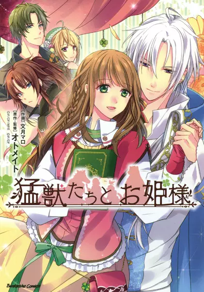 Gambar Cover Manga Moujuu-tachi to Ohimesama