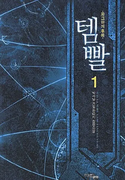 Cover Manga: Overgeared