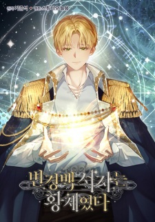 Gambar Manga Ian the Illegitimate Son Was an Emperor
