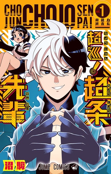 Gambar Cover Manga Choujun! Choujou-senpai