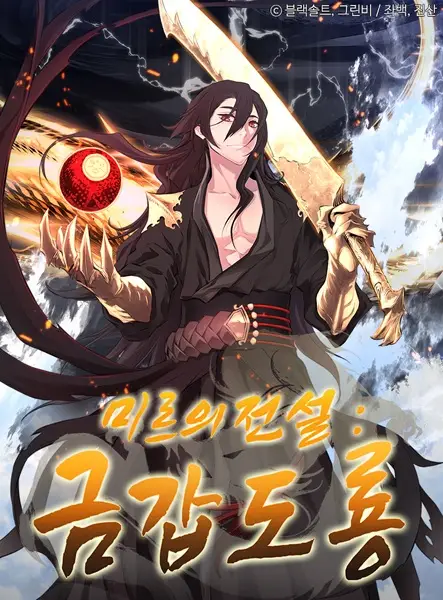 Gambar Cover Manga Legend of Mir: The Golden Armored Sword Dragon