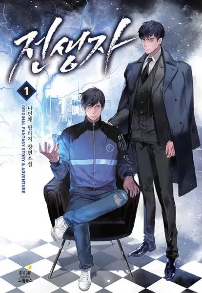 Gambar Cover Manga Past Life Returner