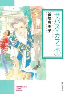 Gambar Manga Sabbath Cafe