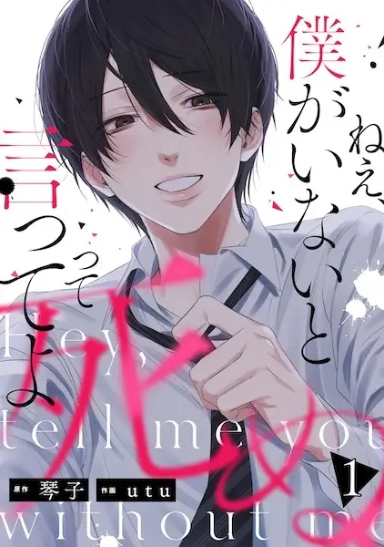 Gambar Cover Manga Nee, Boku ga Inai to Shinu tte Itte yo