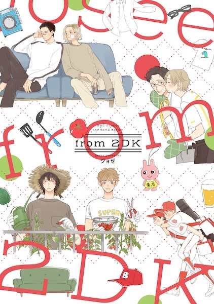 Gambar Cover Manga From 2DK