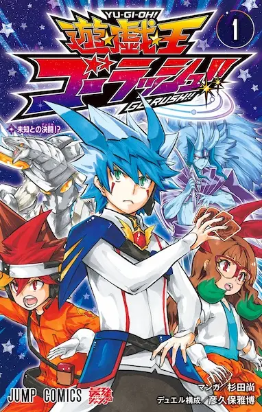 Gambar Cover Manga Yu☆Gi☆Oh! Go Rush!!