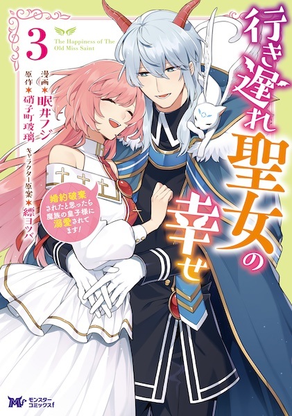 Gambar Manga Ikiokure Seijo no Shiawase