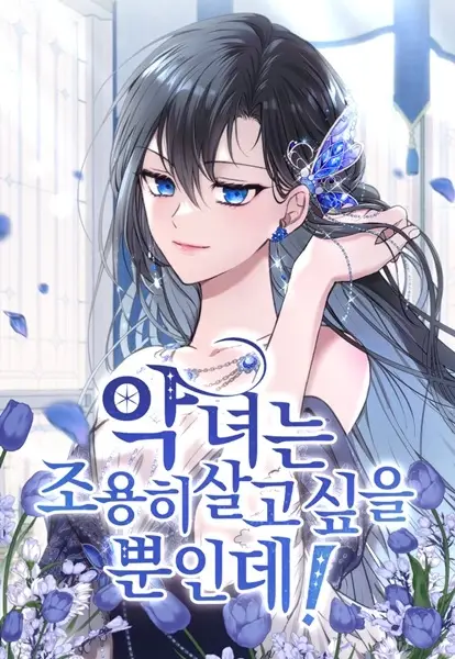 Gambar Cover Manga The Villainess Just Wants to Live in Peace!