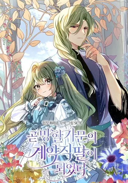 Gambar Cover Manga The Doomed House's Contract Daughter