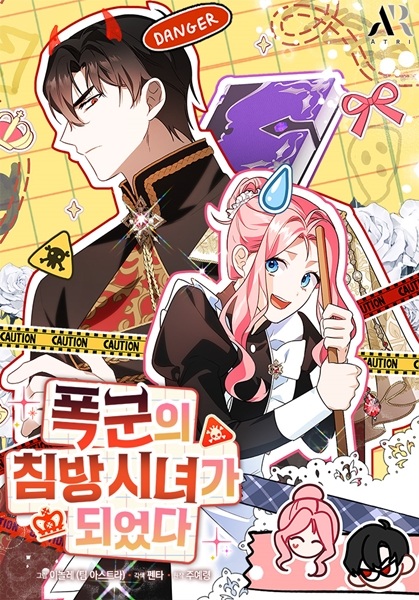 Gambar Cover Manga I Became the Tyrant's Chambermaid