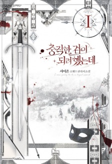 Sampul Manga Cassmire: The Loyal Sword