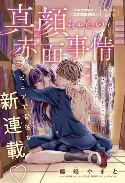 Gambar Cover Manga Magao-chan no Sekimen Jijou
