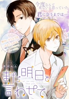 Sampul Manga Mata Ashita to Iwasete