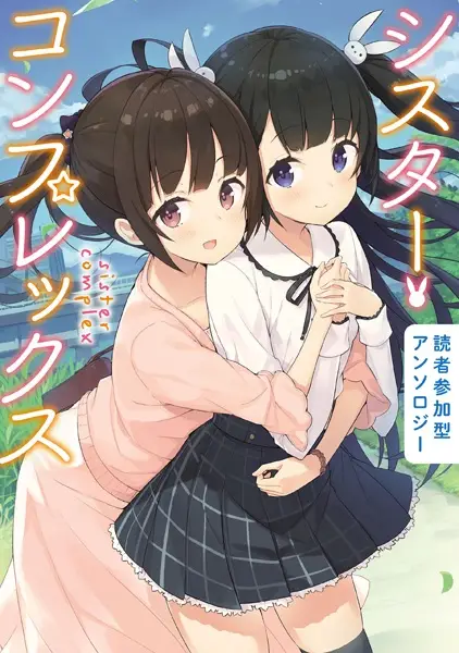 Gambar Cover Manga Dokusha Sanka-gata Anthology: Sister Complex