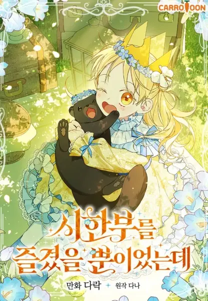Gambar Cover Manga My Numbered Days of Happiness