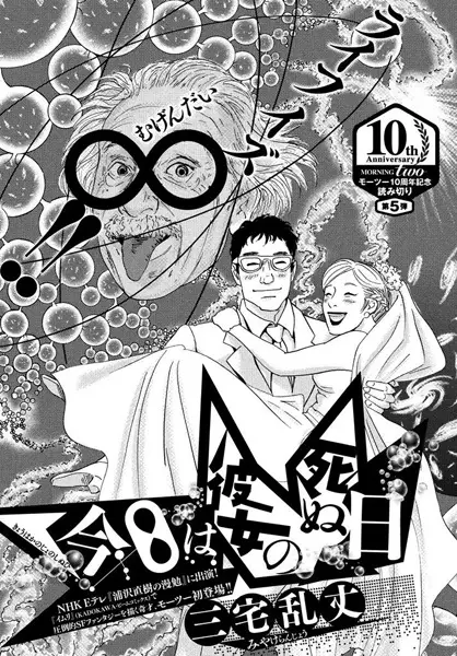 Gambar Cover Manga Kyou wa Kanojo no Shinu Hi