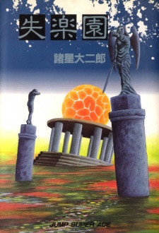 Sampul Manga Shitsurakuen