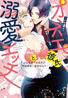 Sampul Manga Onee Kareshi to Dekiai H: Gozen 0-ji no Zetsurin XXX Shidou