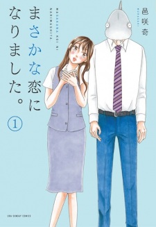 Sampul Manga Masakana Koi ni Narimashita.