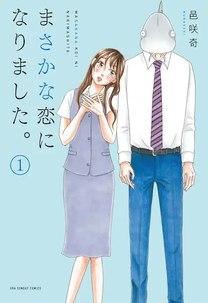 Gambar Cover Manga Masakana Koi ni Narimashita.
