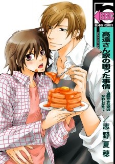 Sampul Manga Takatou-san Chi no Komatta Jijou: Sewayaki na Ani no Kawashikata