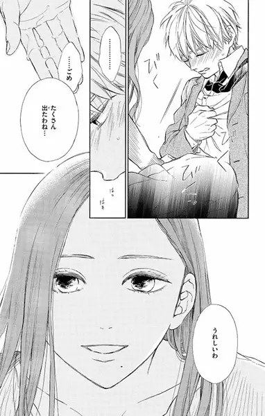 Gambar Cover Manga Doku ni Mamirete, Utsukushii