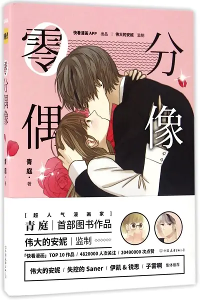 Cover Manga: Lingfen Ouxiang
