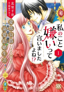 Sampul Manga Watashi no Koto Kirai tte Iimashita yo ne!? Hentai Koushaku ni Yoru Komatta Dekiai Kekkon Seikatsu
