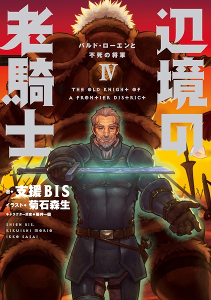 Manga image Henkyou no Roukishi