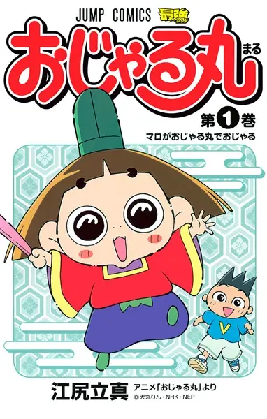 Gambar Cover Manga Ojarumaru
