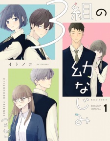 Sampul Manga 3-kumi no Osananajimi