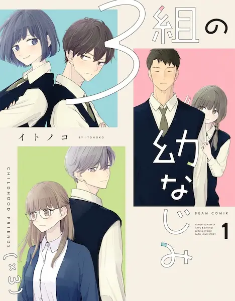 Gambar Cover Manga 3-kumi no Osananajimi