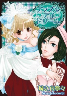 Sampul Manga Apple Day Dream