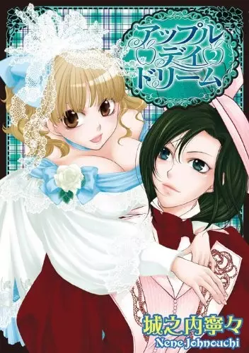 Gambar Cover Manga Apple Day Dream