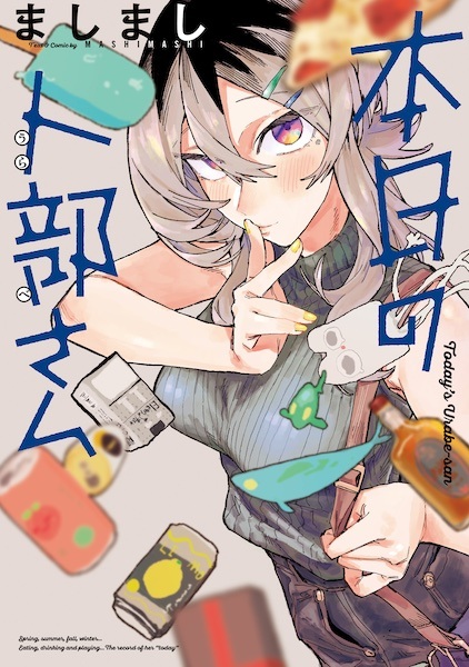 Gambar Cover Manga Honjitsu no Urabe-san