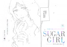 Sampul Manga Sugar Girl