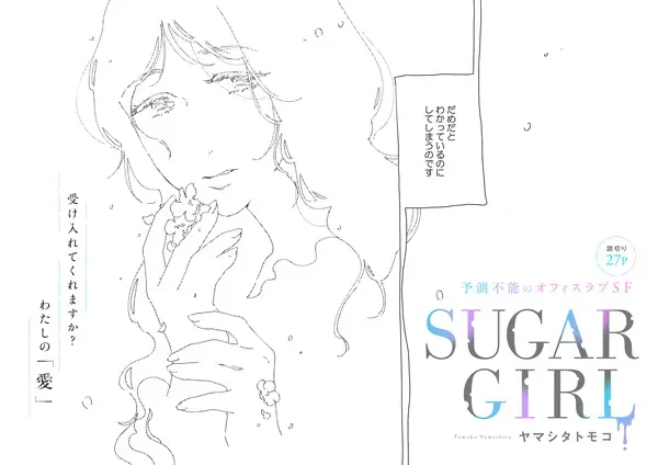 Gambar Cover Manga Sugar Girl