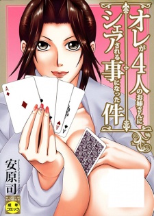 Sampul Manga Ore ga 4-nin no Oneesan ni Share sareru Koto ni Natta Ken