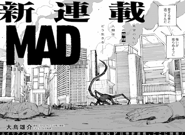 Manga image MAD